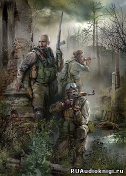 Аудиокнига Hitman - S.T.A.L.K.E.R. В пустоте