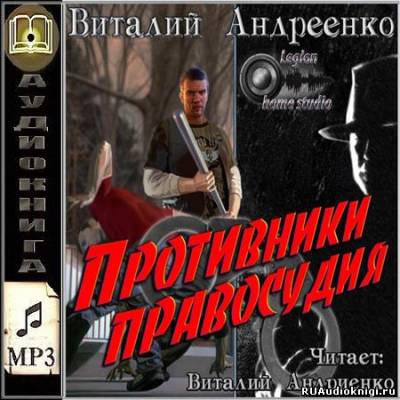 Аудиокнига Шведюк Андрей -  Сыщик Семенов