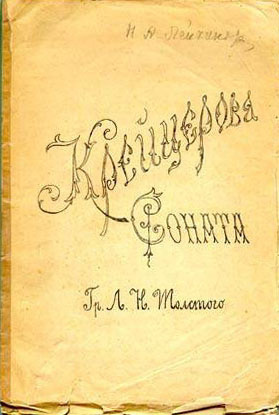 аудиокнига Толстой Лев - Крейцерова соната
