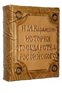 Аудиокнига Карамзин Н.М. -  История государства Российского. Том 4