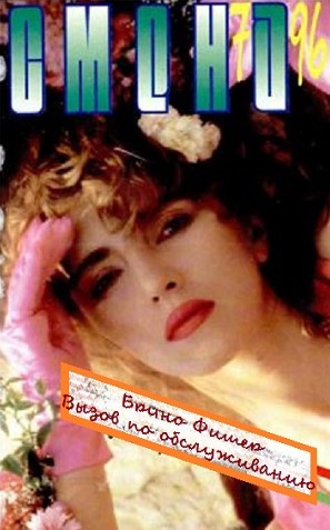 Аудиокнига Фишер Бруно - Вызов по обслуживанию