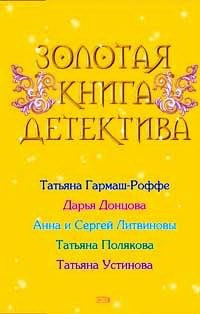 аудиокнига Донцова Дарья - Болтливый розовый мишка