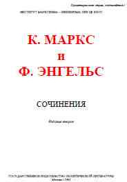 Аудиокнига Маркс Карл, Энгельс Фридрих - Собрание сочинений. Том 3