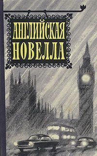 Аудиокнига Джером К. Джером - Миссис Корнер расплачивается