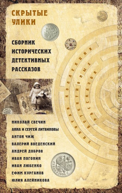 Аудиокнига Введенский Валерий - Лошадка класненькая