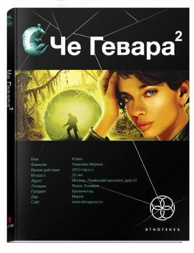 Аудиокнига Шаинян Карина - Невесты Чиморте