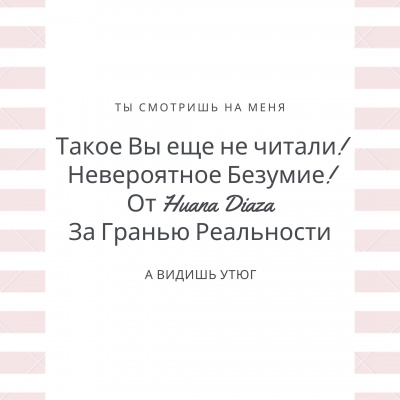 аудиокнига Huan Diaz - За Гранью Реальности. Рассказы