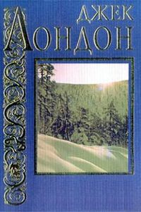 аудиокнига Лондон Джек - Там, где расходятся пути