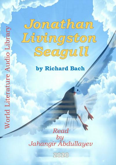 аудиокнига Bach Richard - Jonathan Livingston Seagull (Чайка по имени Джонатан Ливингстон)