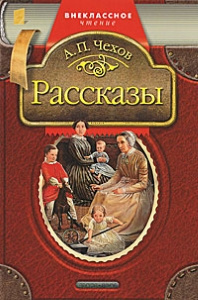 Аудиокнига Чехов Антон - Размазня