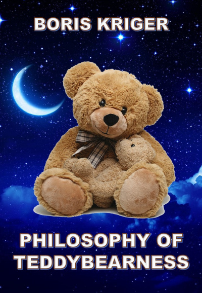 аудиокнига Кригер Борис - Philosophy of Teadybearness