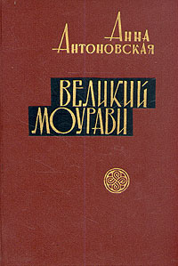 аудиокнига Антоновская Анна - Время освежающего дождя