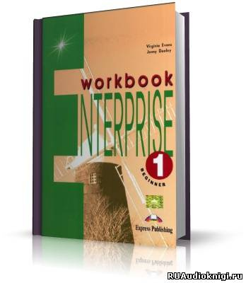 аудиокнига Virginia Evans, Jenny Dooley - ENTERPRISE COURSEBOOK 1-4